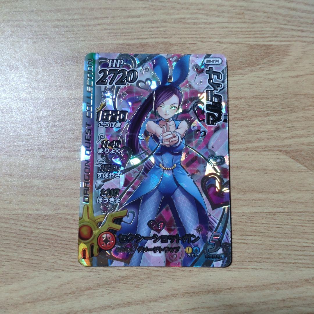 ダイの大冒険クロスブレイド超3弾シークレットマルティナ