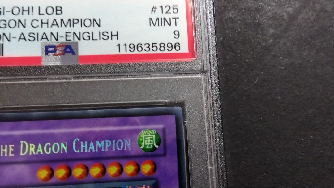 【PSA9】「竜騎士ガイア」旧アジア版 シークレット 1st