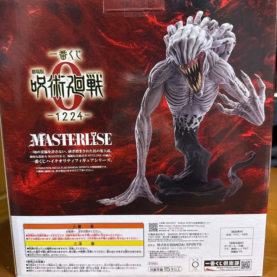 呪術廻戦 一番くじ C賞 祈本里香 - メルカリ