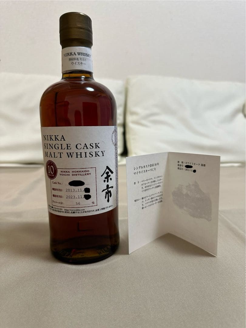 余市シングルカスクモルトウイスキー十年浪漫倶楽部2015