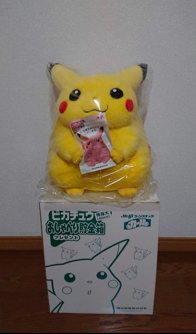 新品未開封希少ピカチュウ 等身大ぬいぐるみおしゃべり貯金箱