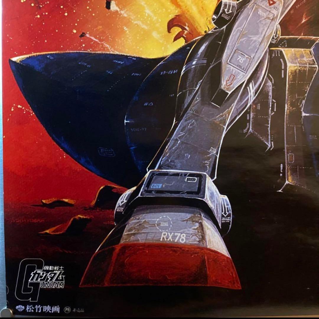 機動戦士 ガンダムIII ラストシューティング めぐりあい宇宙 - メルカリ