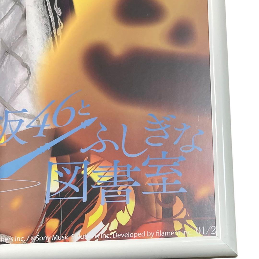 サ*タ様 日向坂46 上村ひなの 直筆 サイン入り ポスター ひな図書