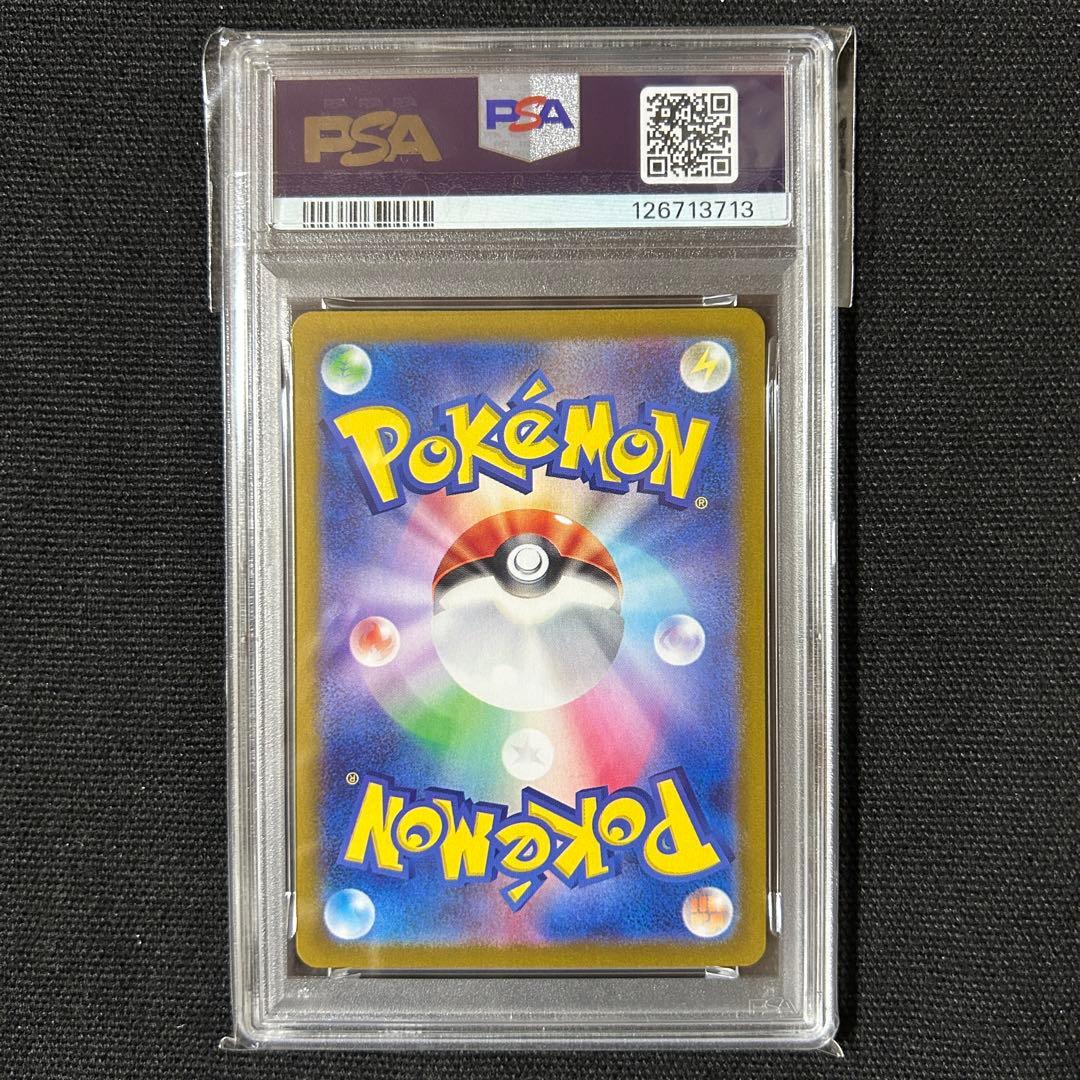 ポケモン ピカチュウ いろいろ PSA10 5連番
