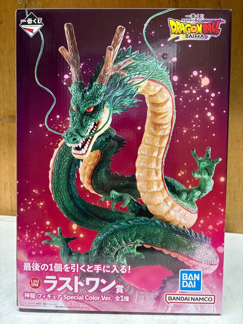ドラゴンボール ラストワン賞 特別フィギュア