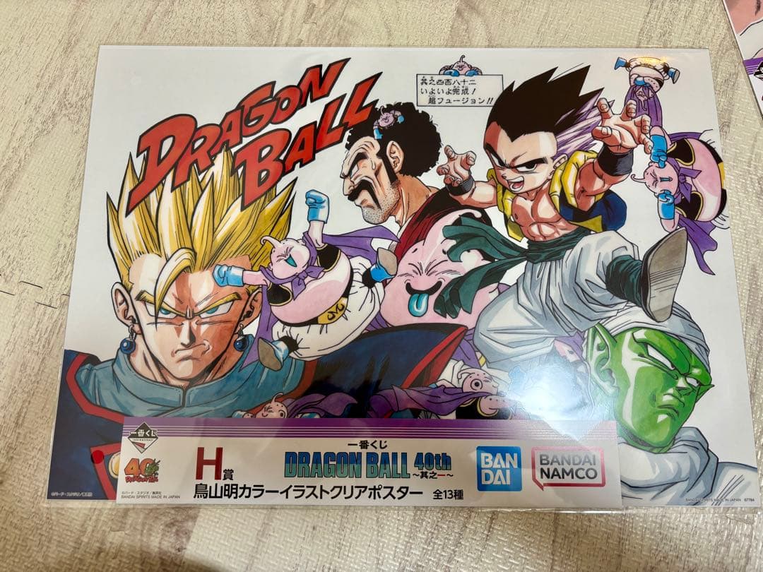 新品未開封 一番くじ ドラゴンボール H賞 クリアポスター 40周年 9点