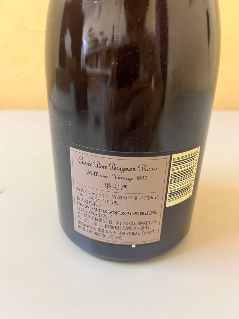 ドンペリニヨン ロゼ ヴィンテージ 1990 箱付き 未開栓 750ml