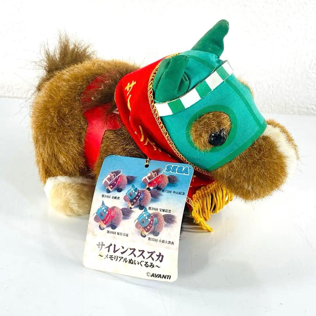 第49回 毎日王冠優勝馬サイレンススズカ馬券、ぬいぐるみ等セット