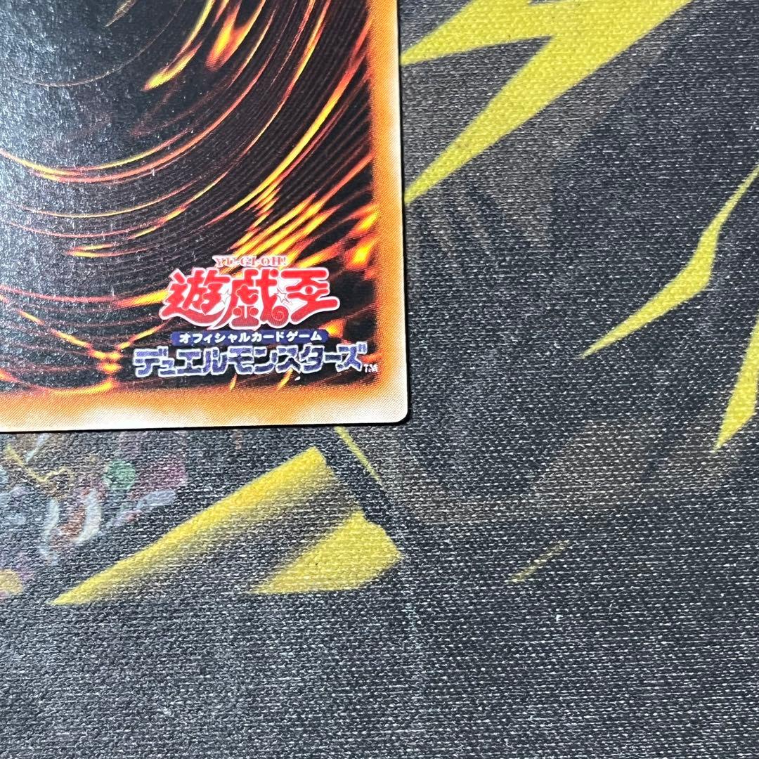 遊戯王　封印されしエクゾディア レリーフ307-057