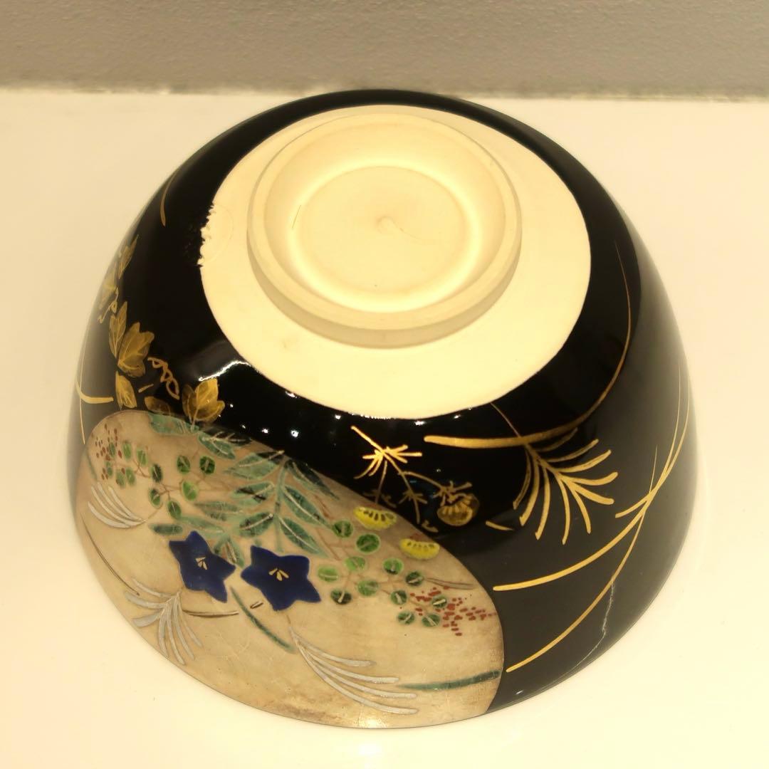 茶道具】橋本紫雲作 黒釉秋草茶碗