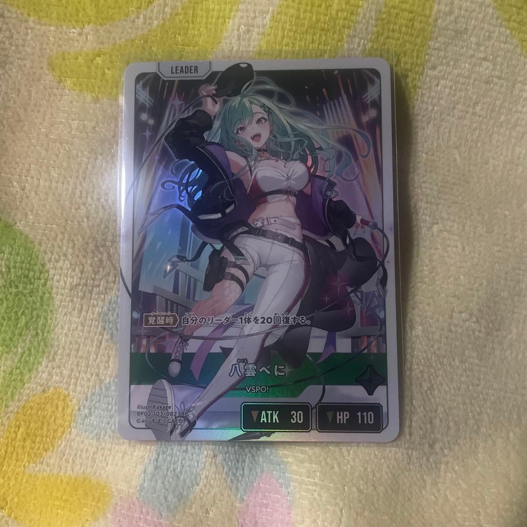 xross stars クロススターズ　クロスタ　八雲べに　LRP カード