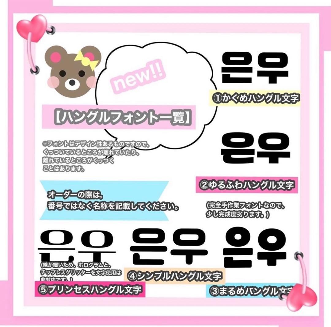 うちわ屋さん　うちわ文字　ハングル　NCT SEVENTEEN TWICE など