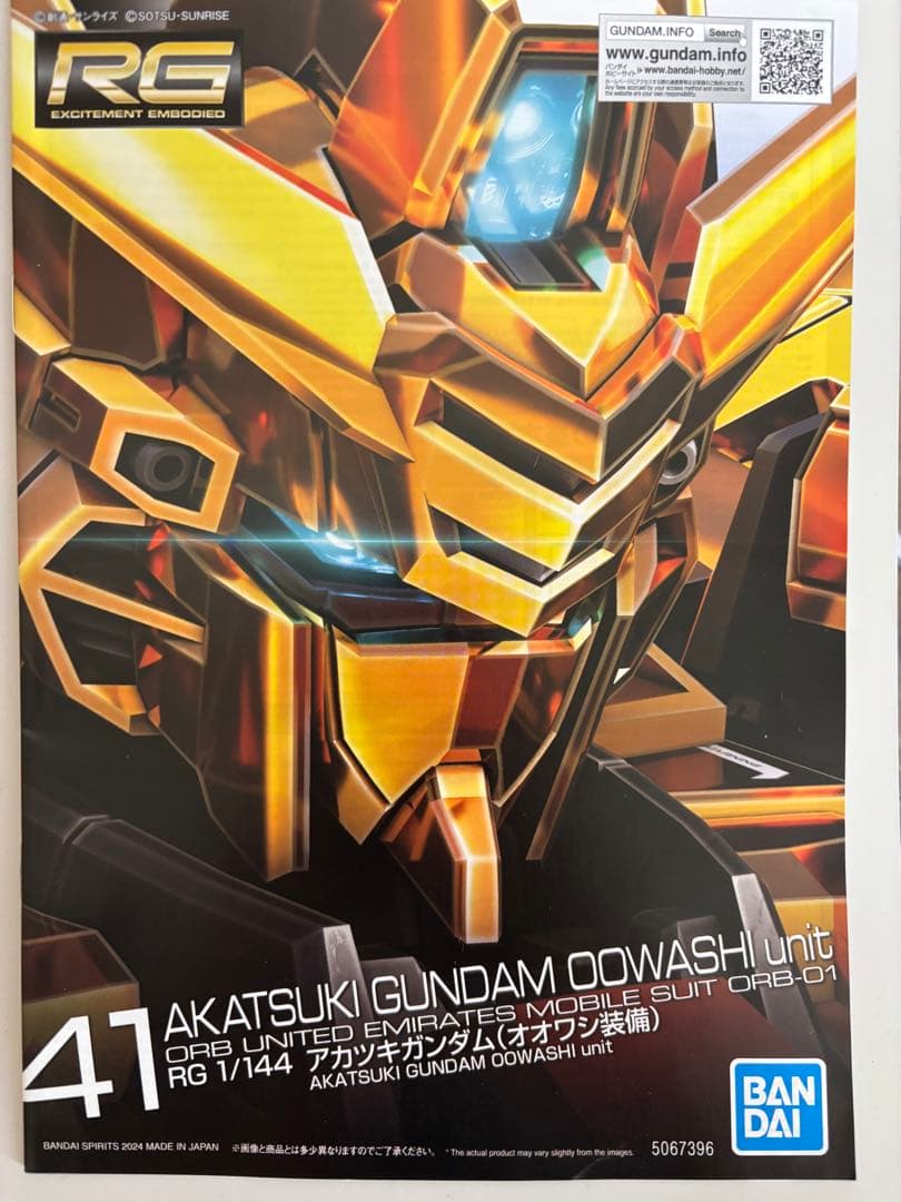 【ChiMi】RG アカツキ+シラヌイ、拡張セット