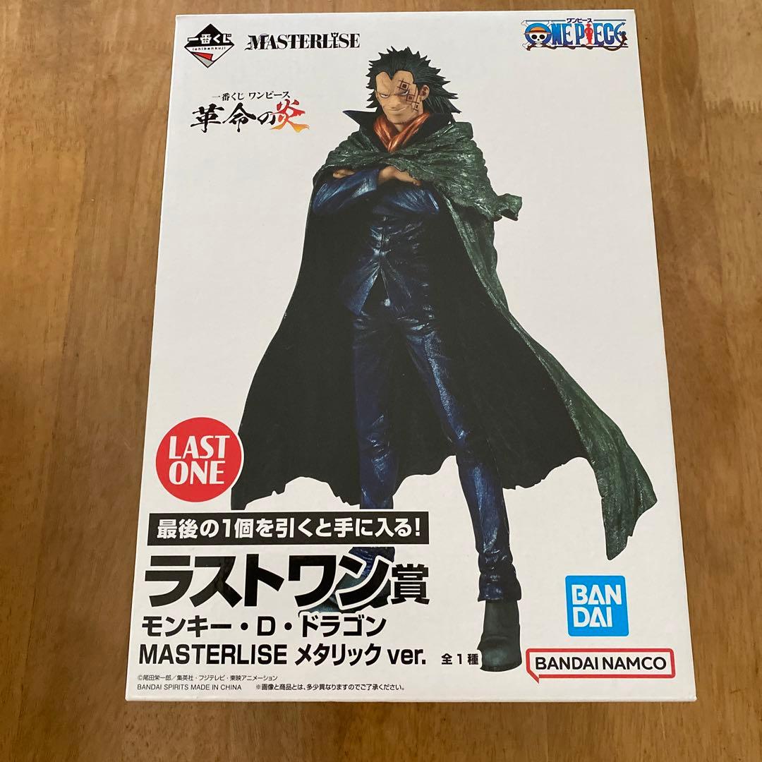 一番くじ ワンピース 革命の炎 伝説の英雄 ラストワン賞 2点まとめ