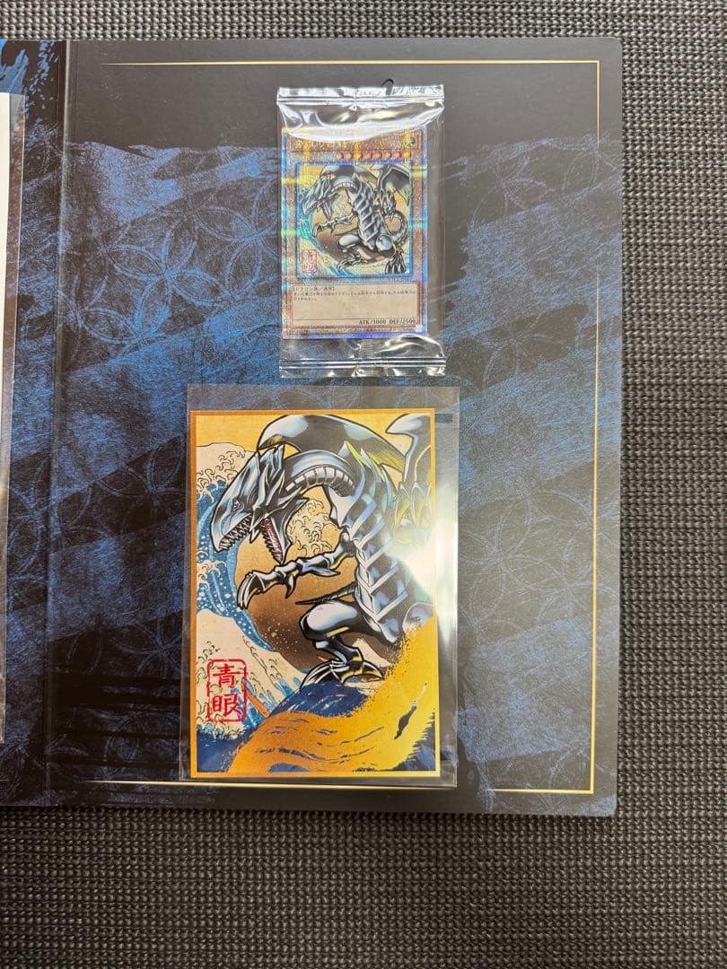 青眼の白龍 浮世絵風　フレームセット　25周年記念　3個セット