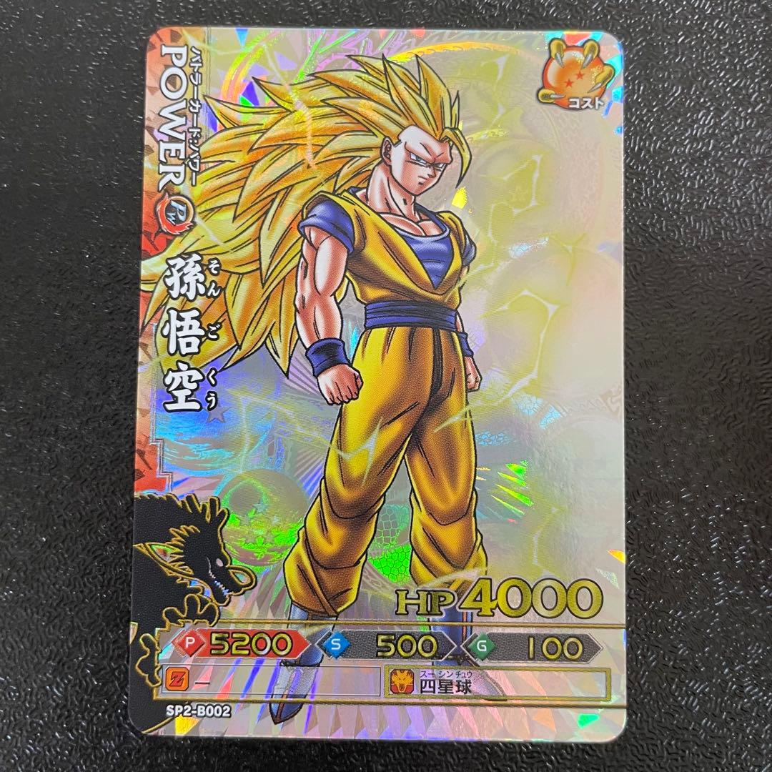 ドラゴンボール ドラゴンバトラーズ 孫悟空 SP2-B002