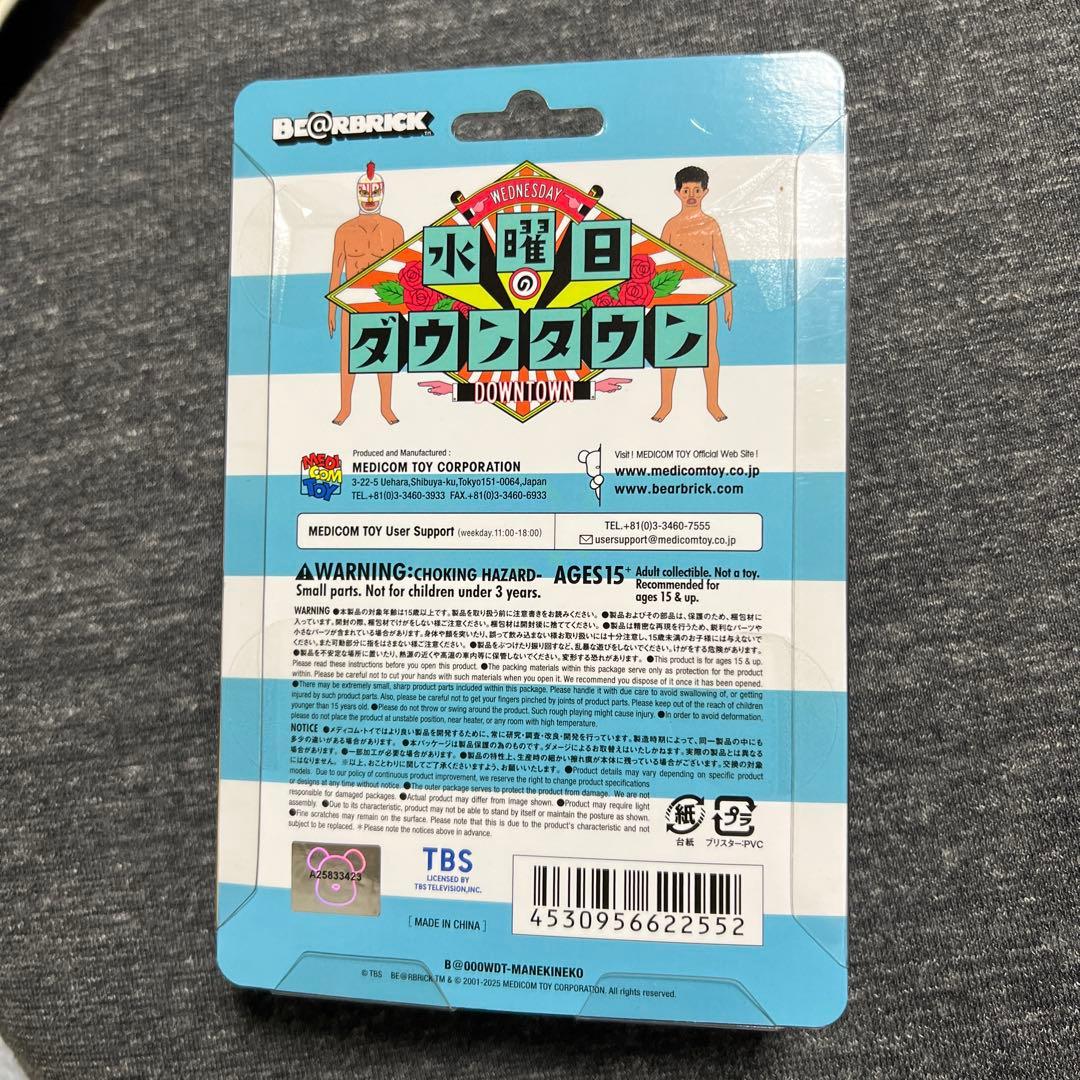 水曜日のダウンタウン 100% 松本人志 浜田雅功 水ダウ be@rbrick
