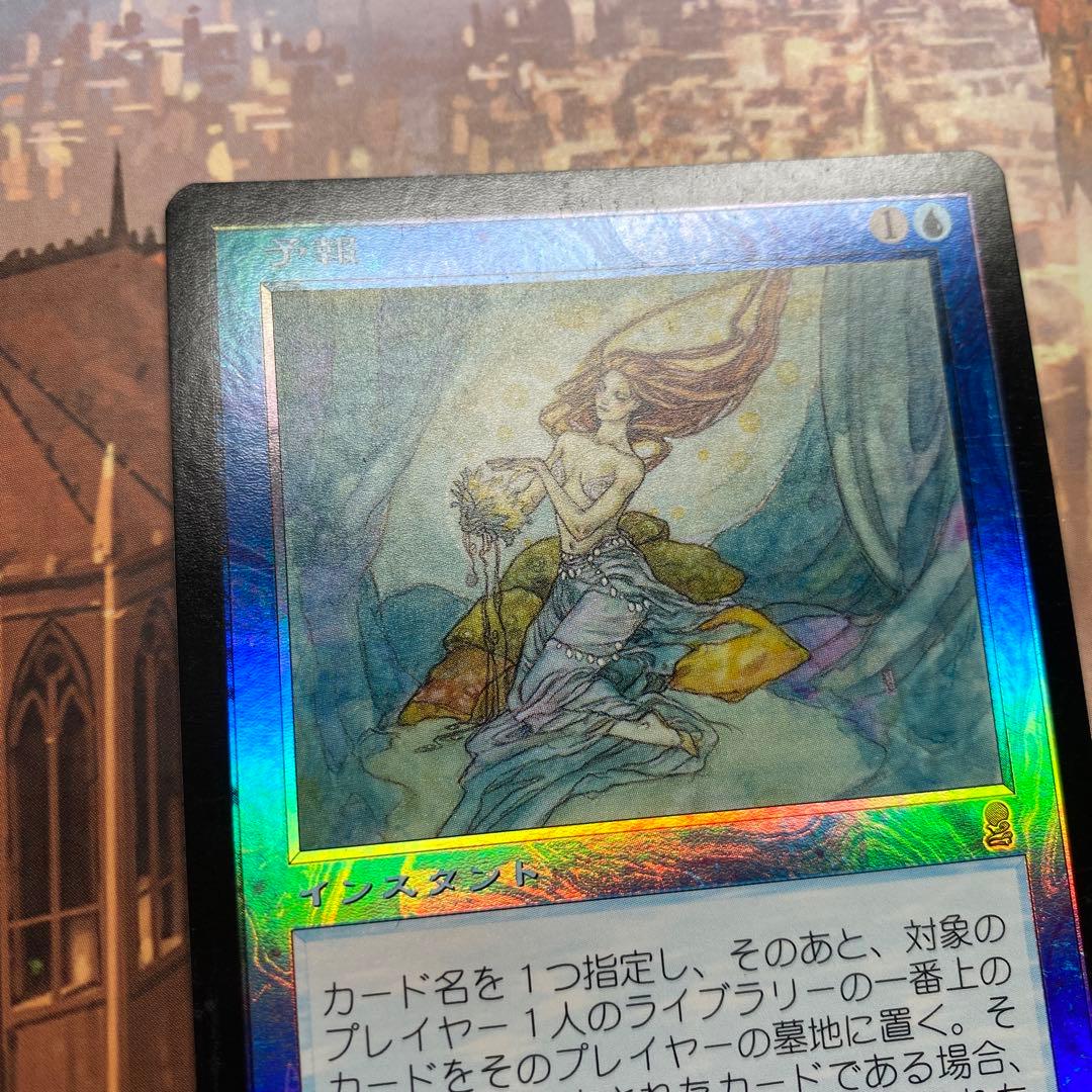 MTG 予報 日本語版FOIL