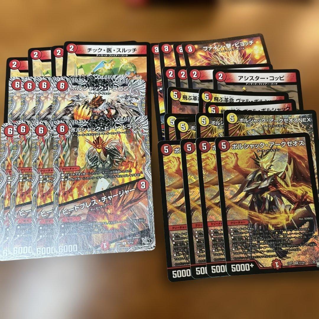 赤白アーマード デッキパーツセット - メルカリ