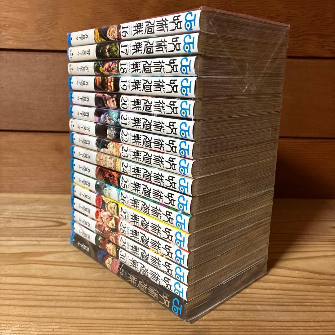 呪術廻戦　全巻（0-30）＋公式ファンブック　合計32冊セット　0112A