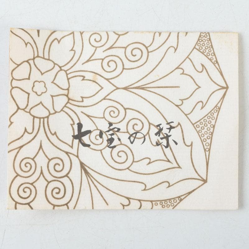 七宝焼 白釉 草鳥文 花瓶 時代箱 V 9663