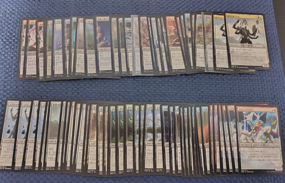 MTG エルドラージ デッキパーツ まとめ売り ウギンの目入り 139