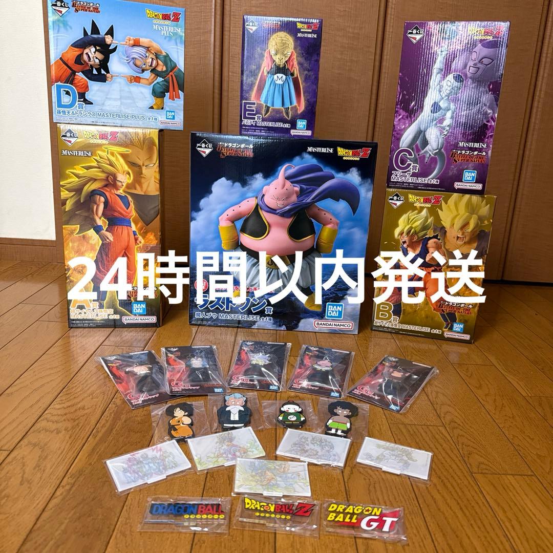 ドラゴンボール一番くじフィギュアコンプリートセット ラストワン賞