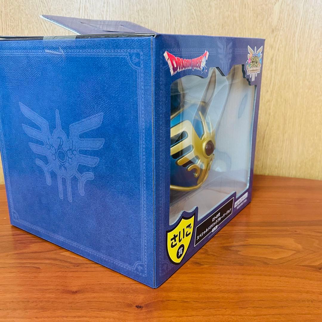 【新品・未開封】ドラクエくじ　ロトの兜 メタリックブルーver さいごの賞