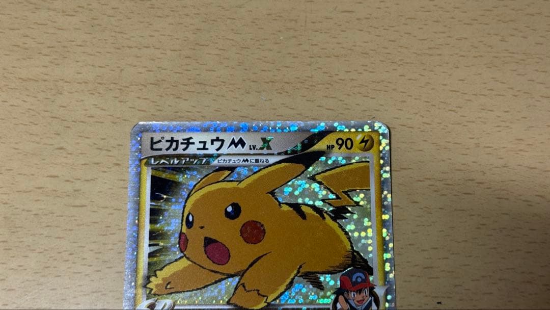 紳*郎様 ピカチュウM[ムービー] PROMO DPt-Pプロモカード 043/ - メルカリ