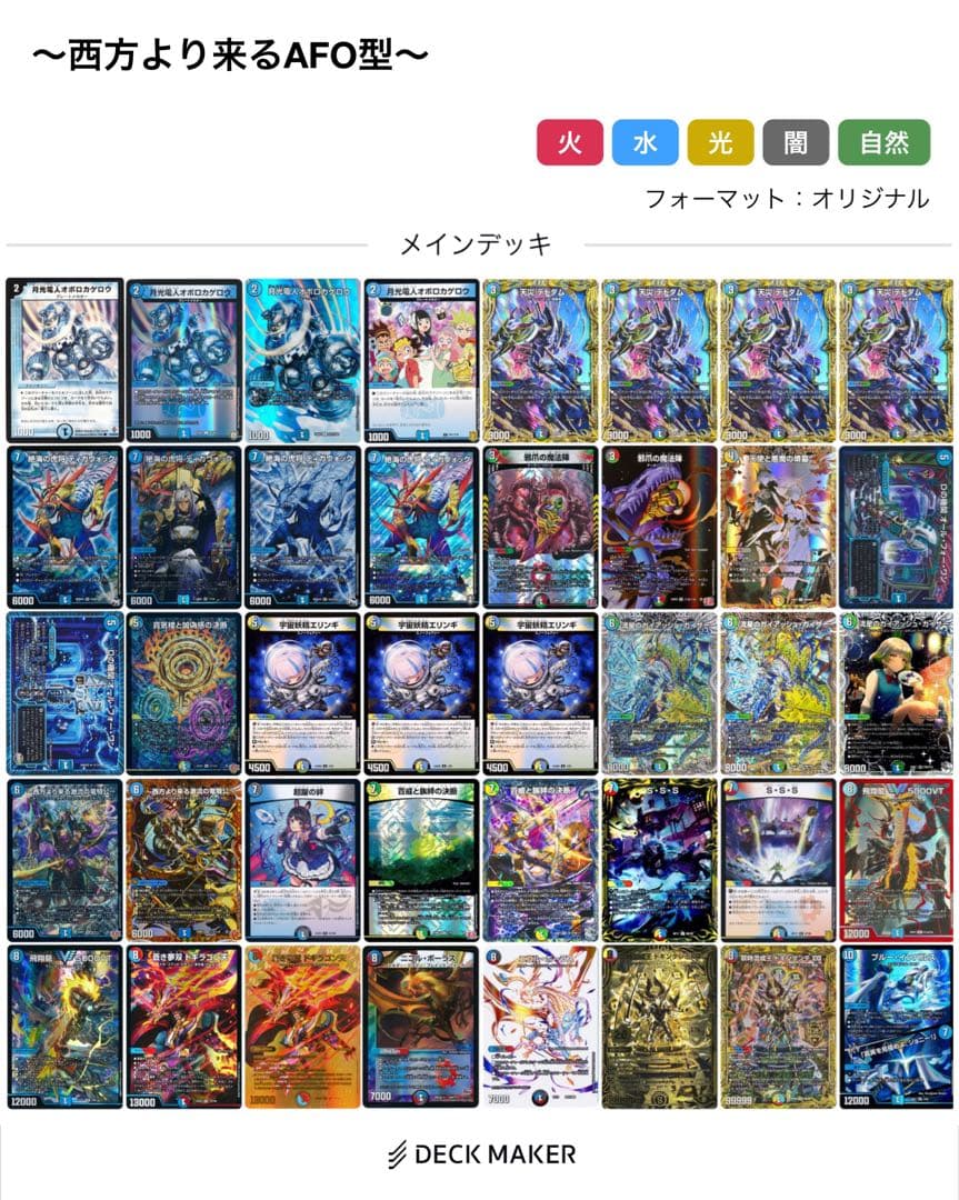 デュエルマスターズ】 オボロティガウォック高レート ティガウォック金トレ