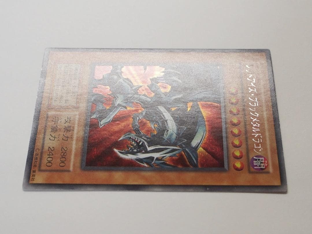 美品級 レッドアイズブラックメタルドラゴン 初期 シークレットレア