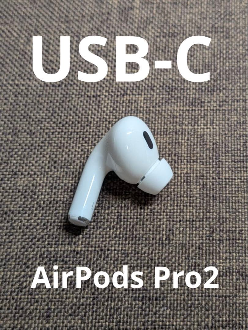 左耳 Apple AirPods Pro 第2世代 正規品 片耳1065 楽天市場】左耳のみ Apple AirPods Pro 第2世代 国内正規品 片耳 純正