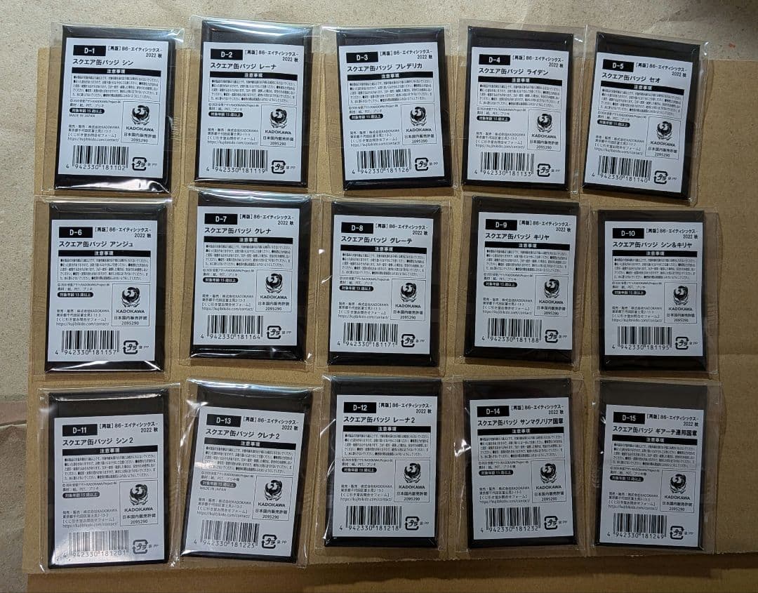 くじ引き堂 86-エイティシックス- D賞 スクエア缶バッジ 全15種セット