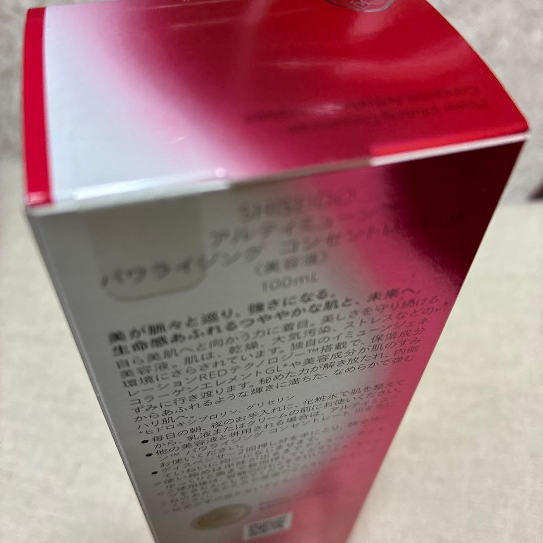 アルティミューンパワライジングコンセントレート III 100ml 新品