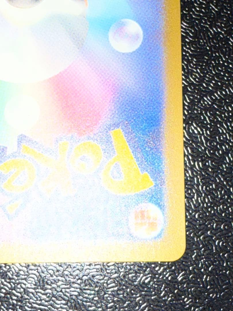 メガリザードンX ex MA エラーカード中国箔印