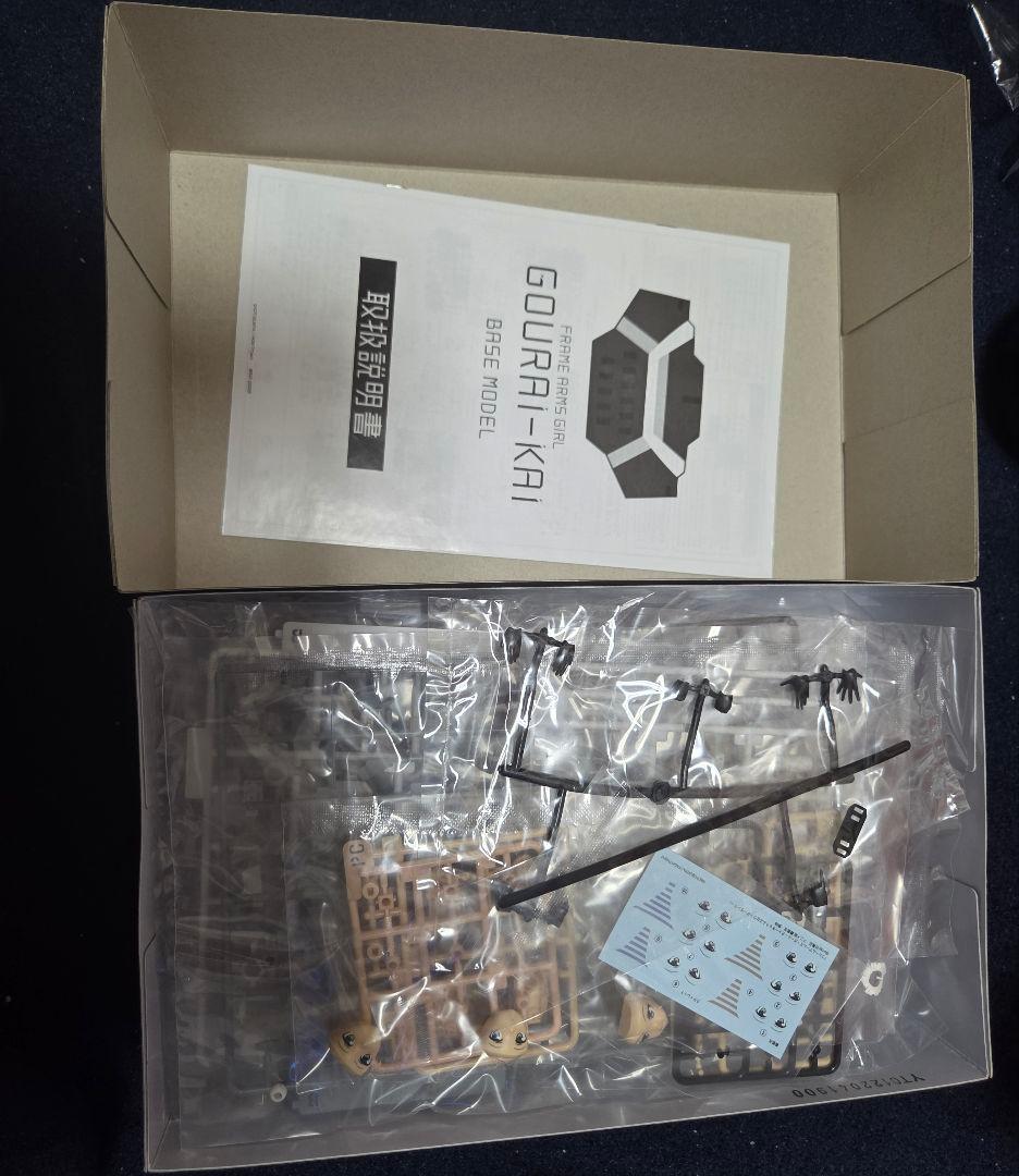 フレームアームズガール 轟雷改