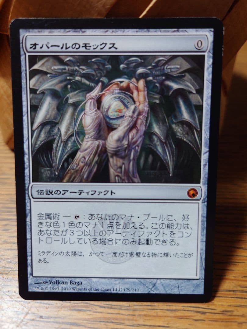 オパールのモックス②　日本語　SOM版 オパールのモックス② 日本語 SOM版 オパールのモックス② 日本語 SOM