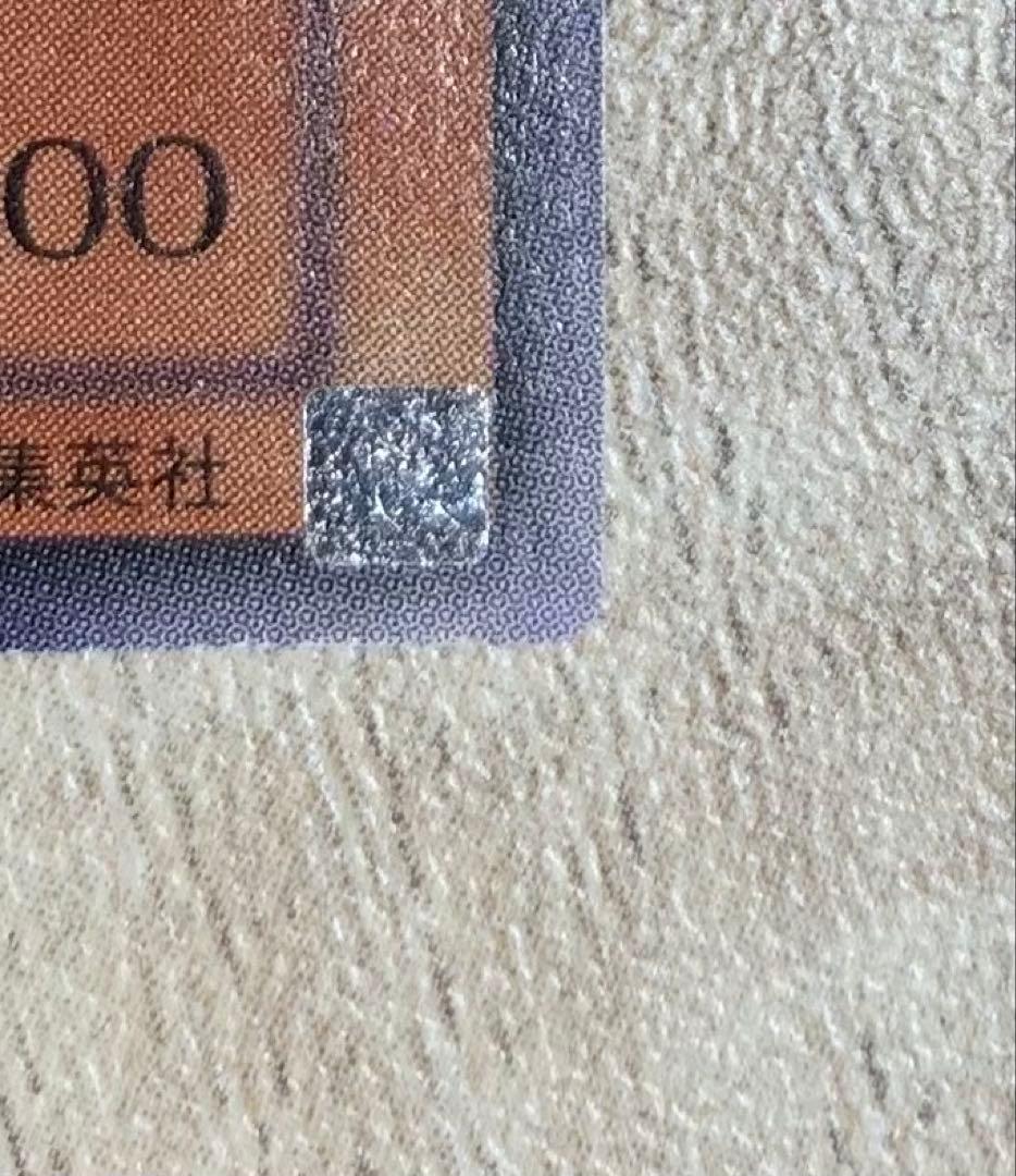 不死王リッチー 2期レリーフ 遊戯王