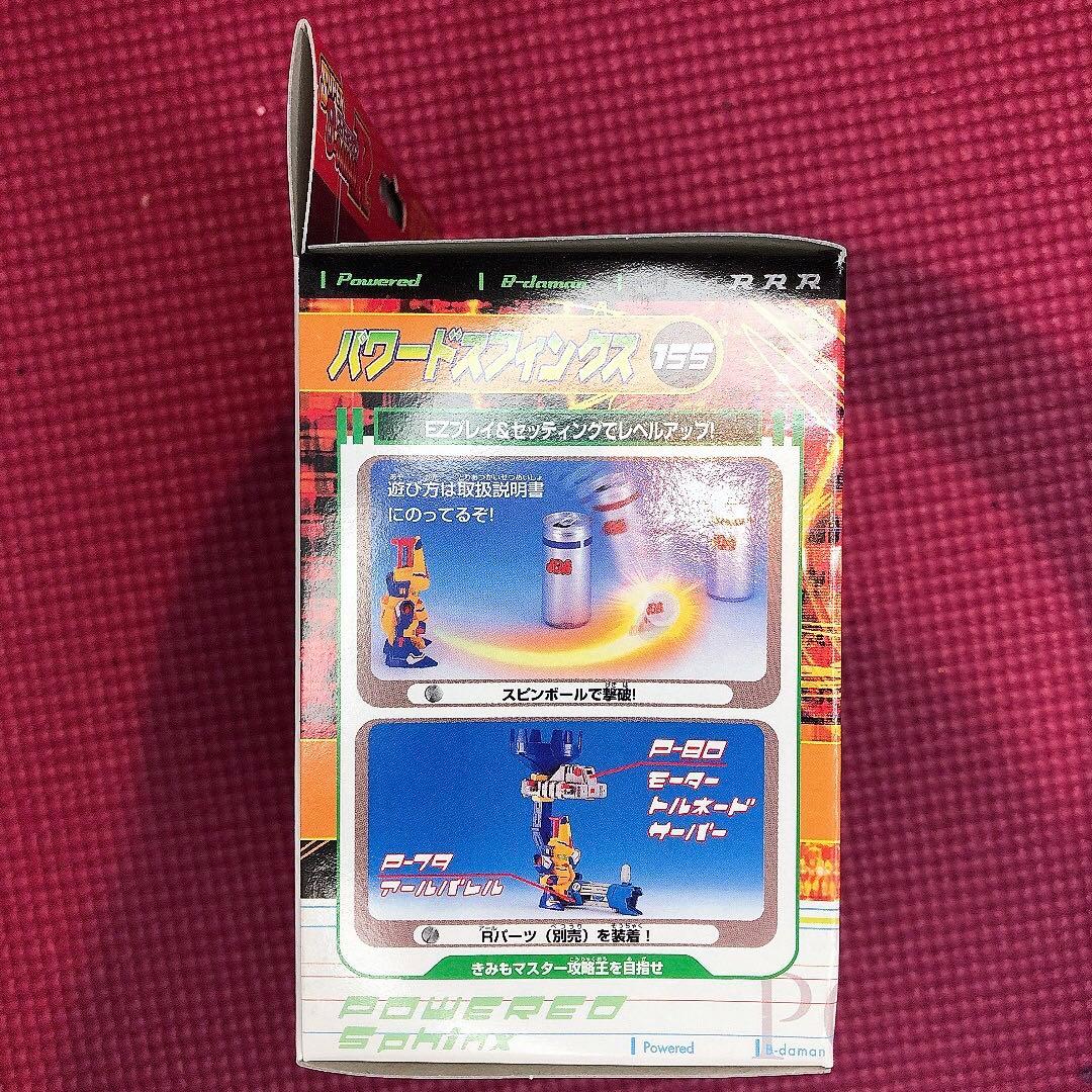 スーパービーダマン　パワードスフィンクス　未開封