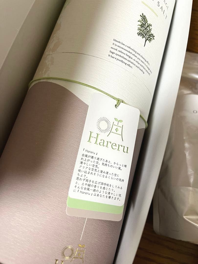 ☆新品☆ 吉岡純子さん Hareru エプソムソルト2個セット ☆新品☆吉岡