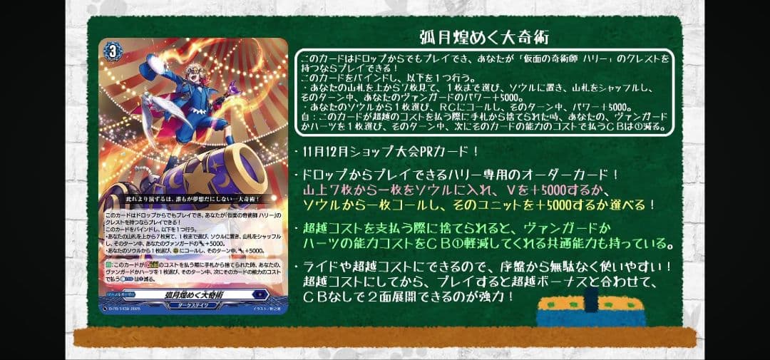 大会プロモで超強化 公認優勝経験あり ヴァンガード ペイルムーン ハリー デッキ