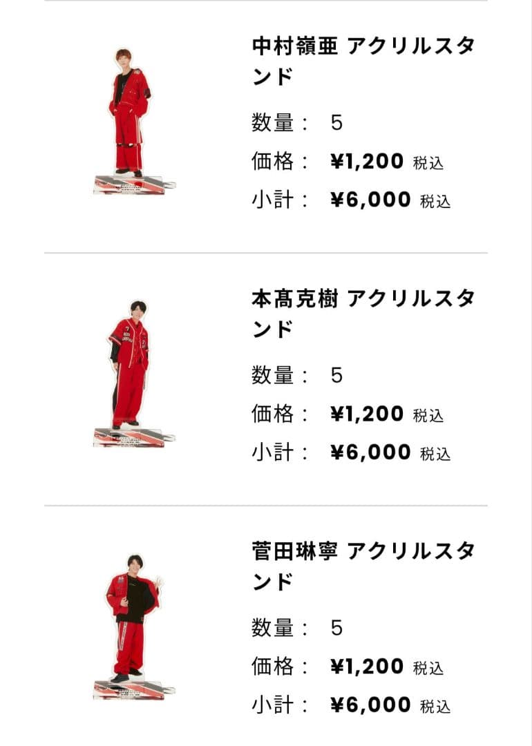 【新品未開封品】7MEN侍 アクリルスタンド　セット