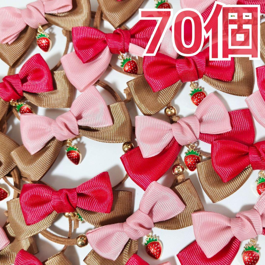 業務用ペットトリミングチョーカー70個 バレンタイン 苺チョコレート