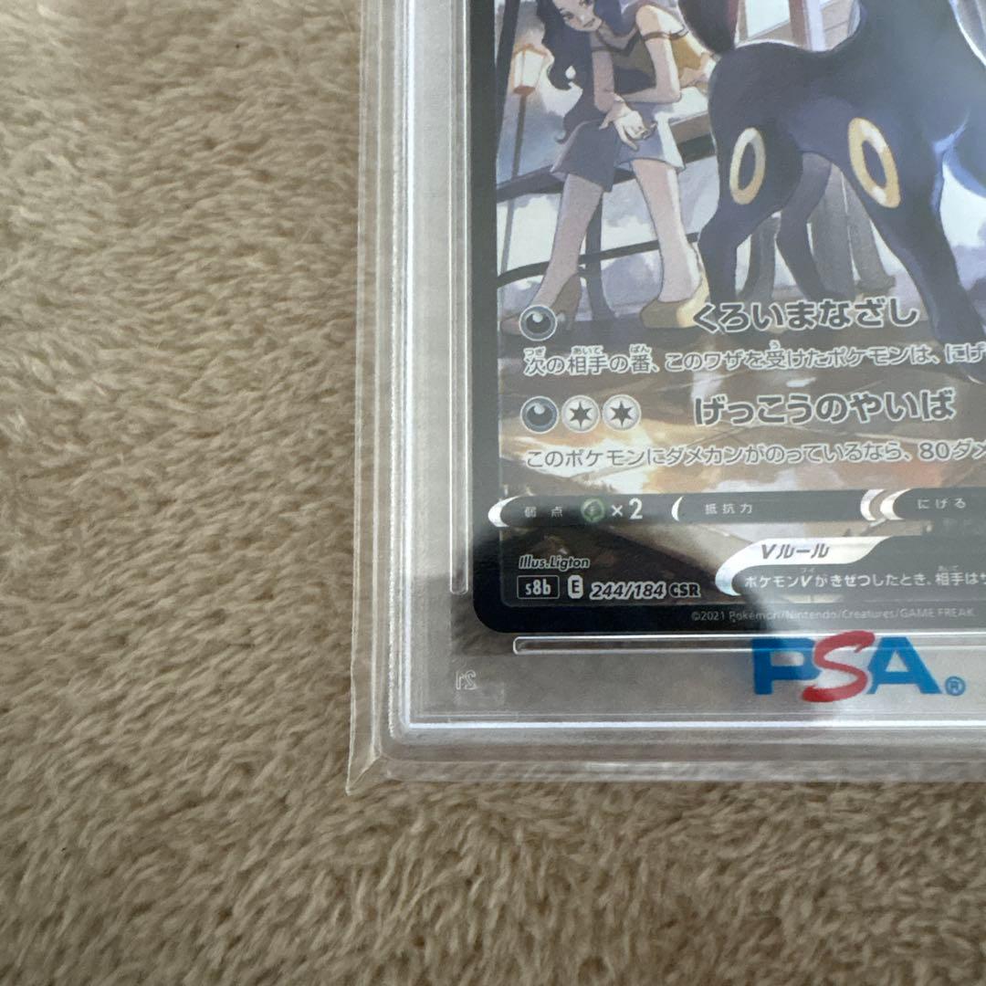 PSA10　ブラッキーV　244/184 ブラッキーVMAX　　245/184