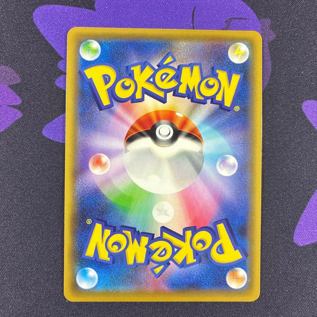 ミュウツー&ミュウGX UR SM12a TAG TEAM GXタッグオールス… - メルカリ