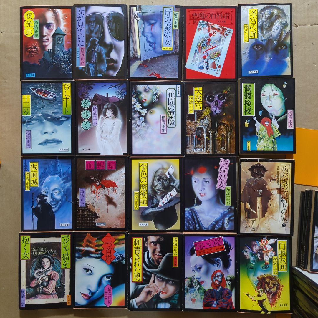 横溝正史セット まとめ売り 杉本一文 金田一耕助 角川ホラー - メルカリ