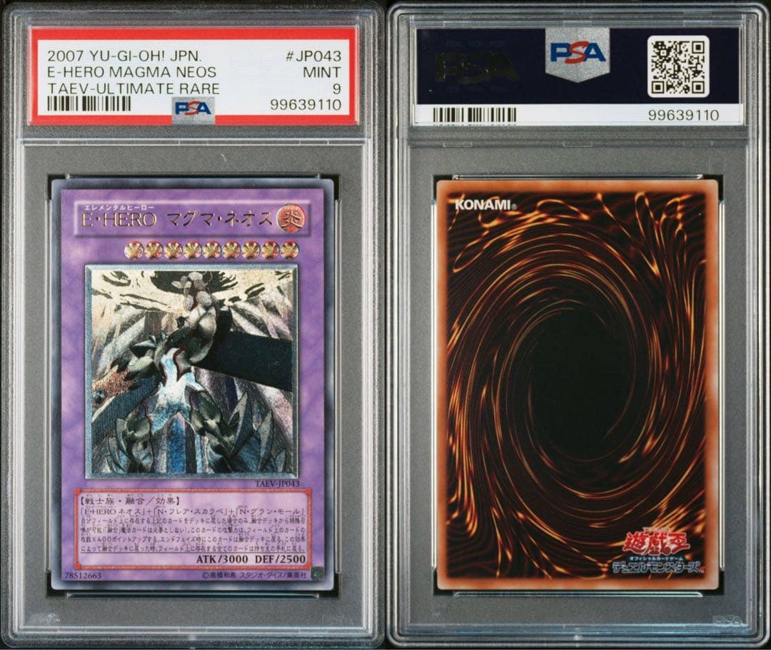 PSA10】遊戯王 E-HERO マグマネオス レリーフ - メルカリ