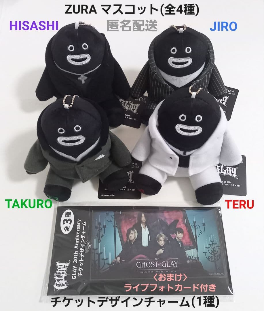 GiGO GLAY 30th ZURA マスコット全種セット
