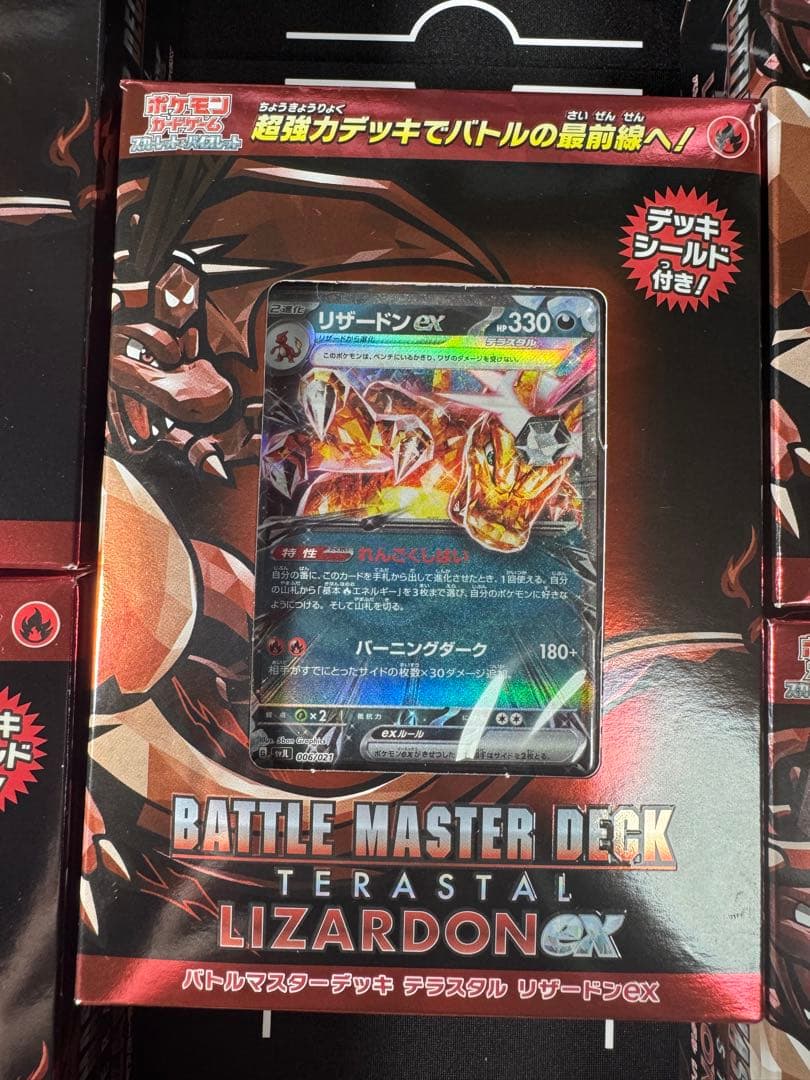 【5箱未開封】バトルマスターデッキ テラスタルリザードンEX