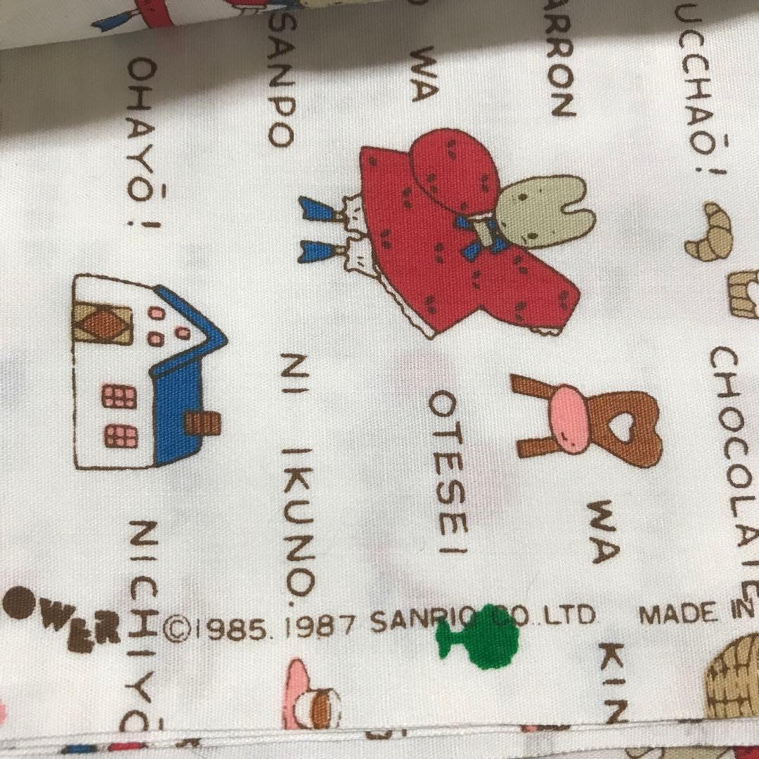 激レア マロンクリーム生地 昭和レトロ サンリオ 1987年製